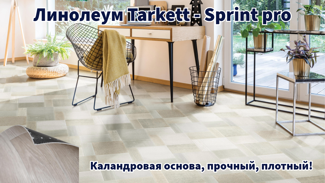 Sprint pro