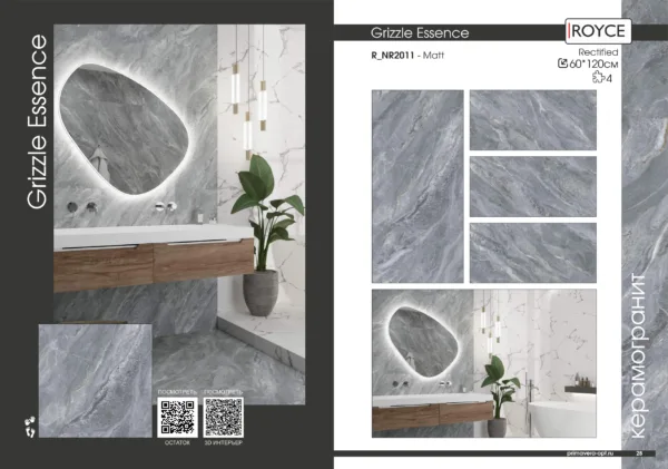 R_NR2011 Керамогранит 60 120 см Благородный камень