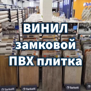 Винил арт / кварц ПВХ плитка SPC